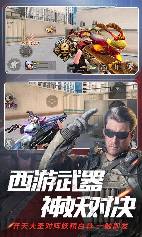 全民槍戰(zhàn)最新華為版，游戲革新與體驗升級
