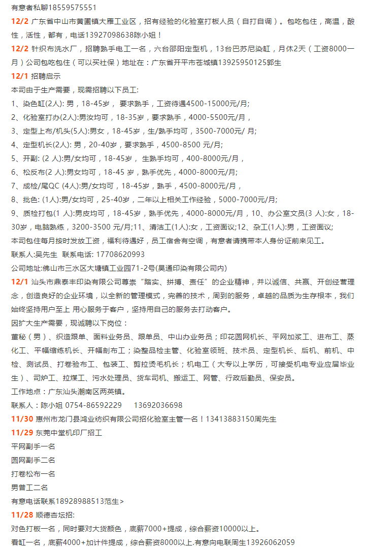 中山最新浸錫工招聘，職業(yè)前景、要求與如何應聘