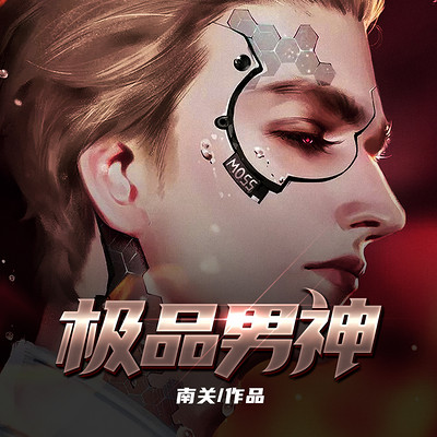 極品男神最新章節(jié)，熱血青春的無(wú)盡魅力