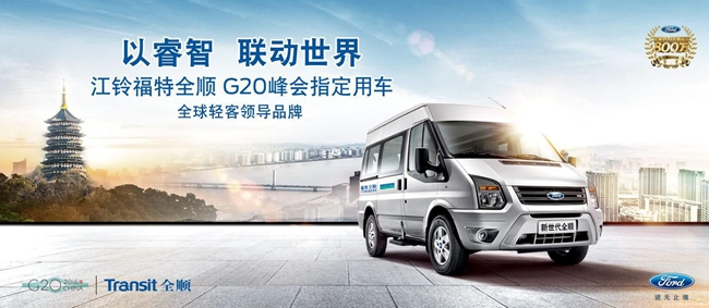 福特全順2018最新款，引領(lǐng)商用車市場的新標(biāo)桿