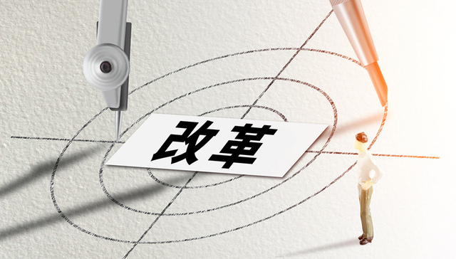 中國最新改革開放模式，深化創(chuàng)新，推動高質(zhì)量發(fā)展