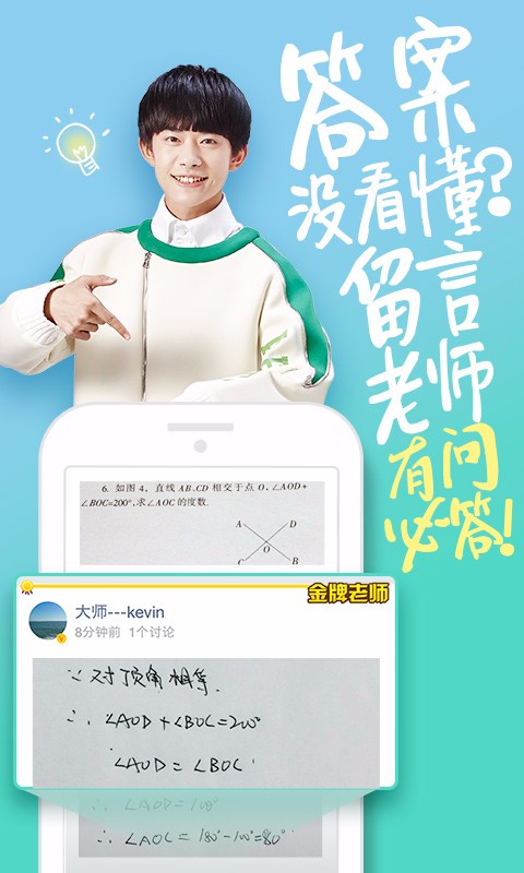 阿凡題最新版，智能學習的新里程碑