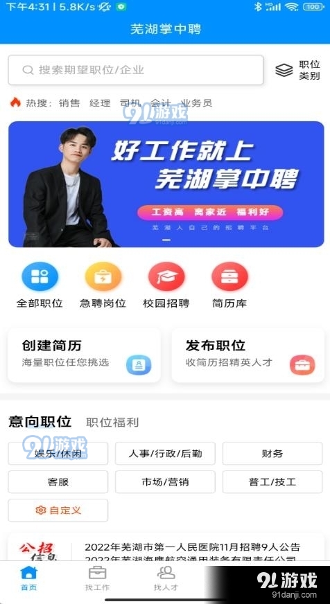 掌上汝陽最新招聘信息，探索職業(yè)發(fā)展的黃金鑰匙