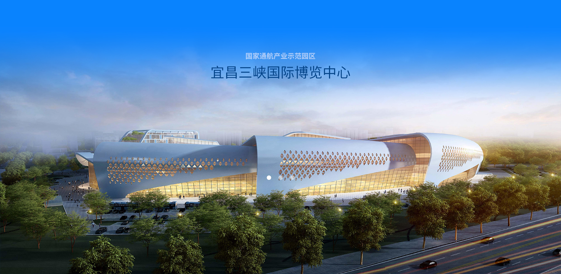 宜昌會(huì)展中心最新動(dòng)態(tài)，邁向現(xiàn)代化展覽的新紀(jì)元
