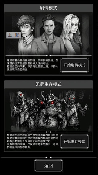 活下去最新破解版，挑戰(zhàn)生存與道德倫理的邊界