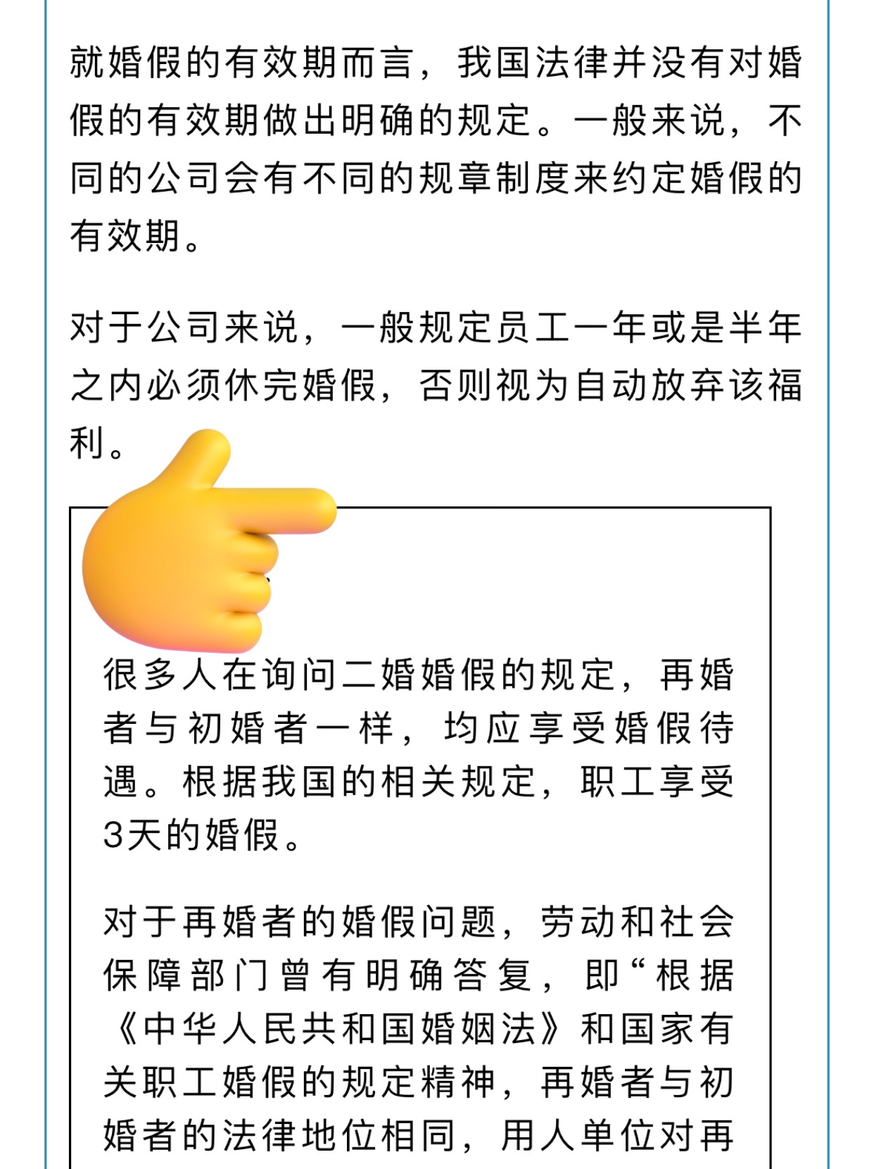 最新勞動法下的婚假規(guī)定，解讀與探討