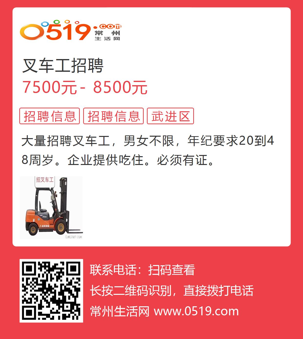 金華最新招聘叉車司機(jī)，職業(yè)前景、需求分析及應(yīng)聘指南