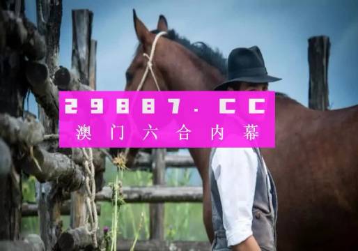 澳門一肖一碼一l必開(kāi)一肖|深遠(yuǎn)釋義解釋落實(shí)