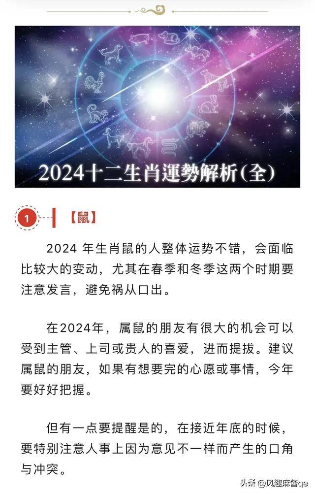 2024年一肖一碼一中一特|未來(lái)釋義解釋落實(shí)
