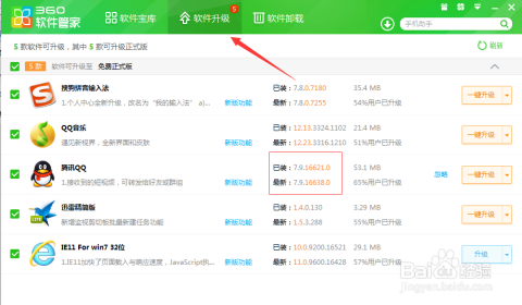 如何升級(jí)QQ最新版本，詳細(xì)步驟與注意事項(xiàng)