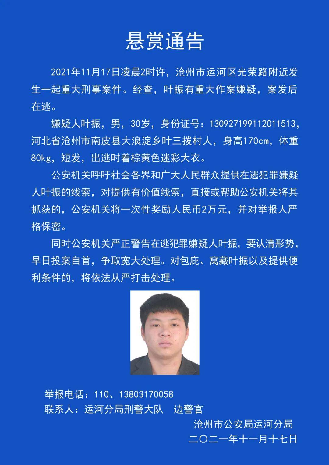 新澳門今晚精準(zhǔn)一肖，真誠釋義、解釋與落實(shí)——警惕背后的犯罪風(fēng)險(xiǎn)