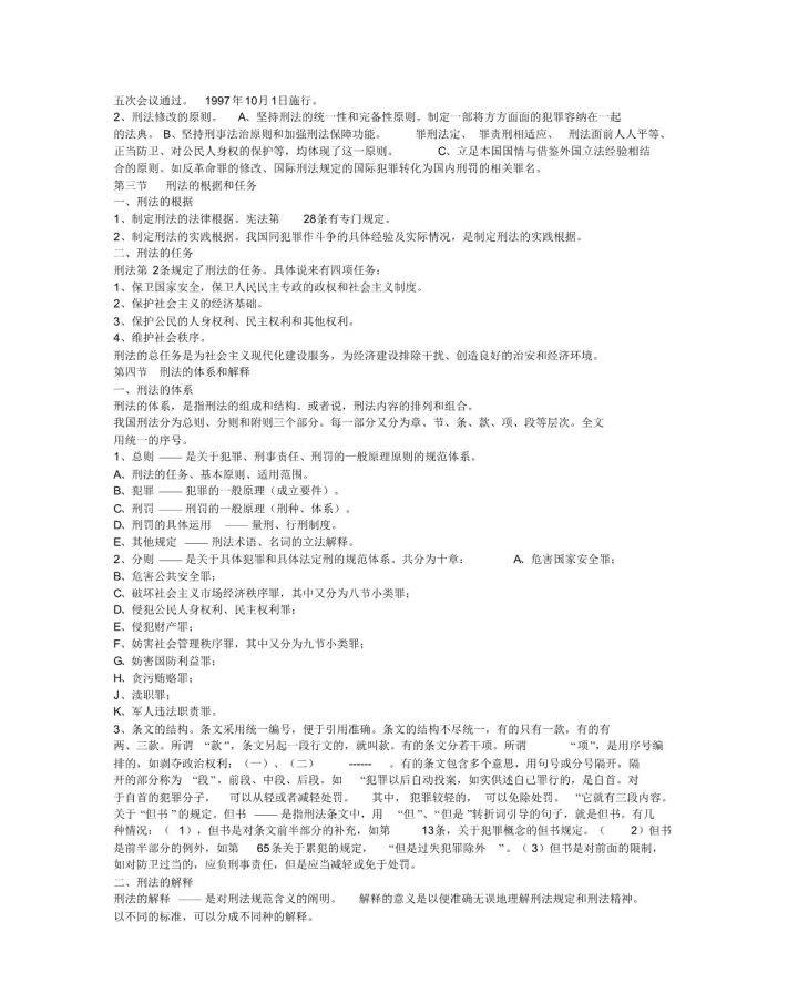 香港免費(fèi)大全資料大全，情境釋義、解釋與落實(shí)