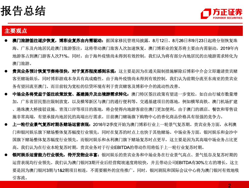 澳門(mén)正版精準(zhǔn)免費(fèi)大全，釋義、落實(shí)與違法犯罪問(wèn)題探討