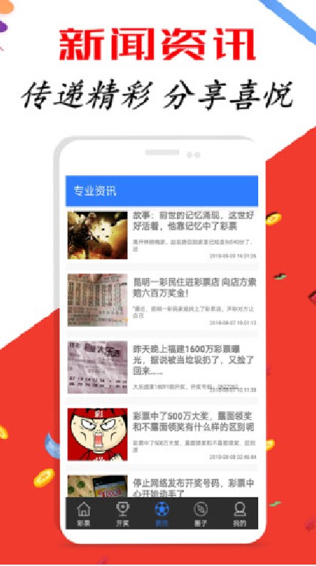 揭秘新澳天天彩，免費(fèi)資料大全查詢與學(xué)說釋義的實(shí)際應(yīng)用