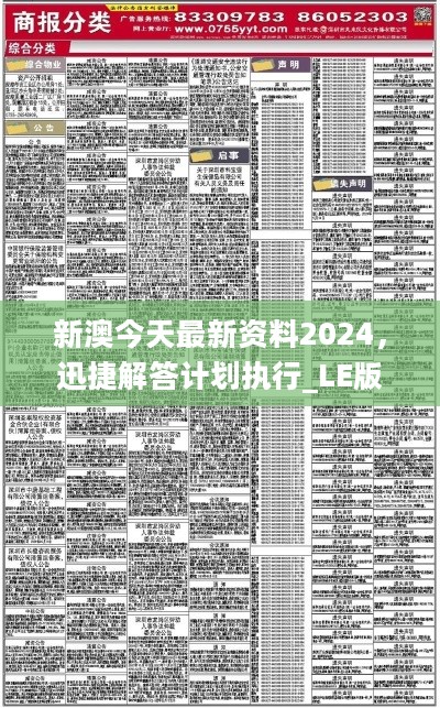 新澳資料免費(fèi)精準(zhǔn)獲取，時(shí)效釋義與落實(shí)策略