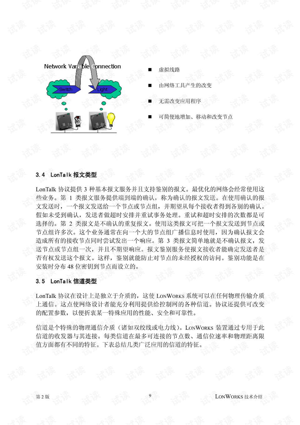 全新解讀，7777788888新版跑狗圖的機(jī)謀釋義與落實(shí)解析