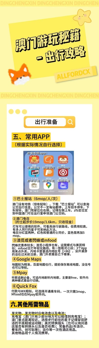 探索新澳天天資料免費大全，商標釋義、解釋與落實之旅