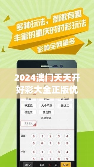 解析未來，2024年天天開好彩資料與緊密釋義解釋落實之道