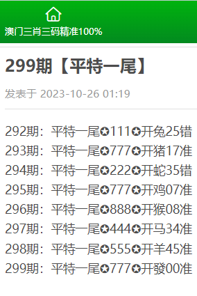 澳門三肖三碼精準預測與黃大仙信仰，思路釋義與落實的探討