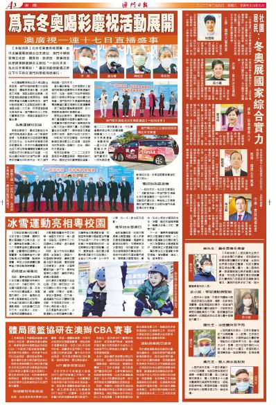 澳門管家婆100%精準(zhǔn)，先頭釋義、解釋落實(shí)與未來展望