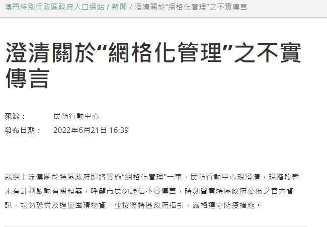 澳門今晚開特，清新釋義與落實的探討（違法犯罪問題除外）
