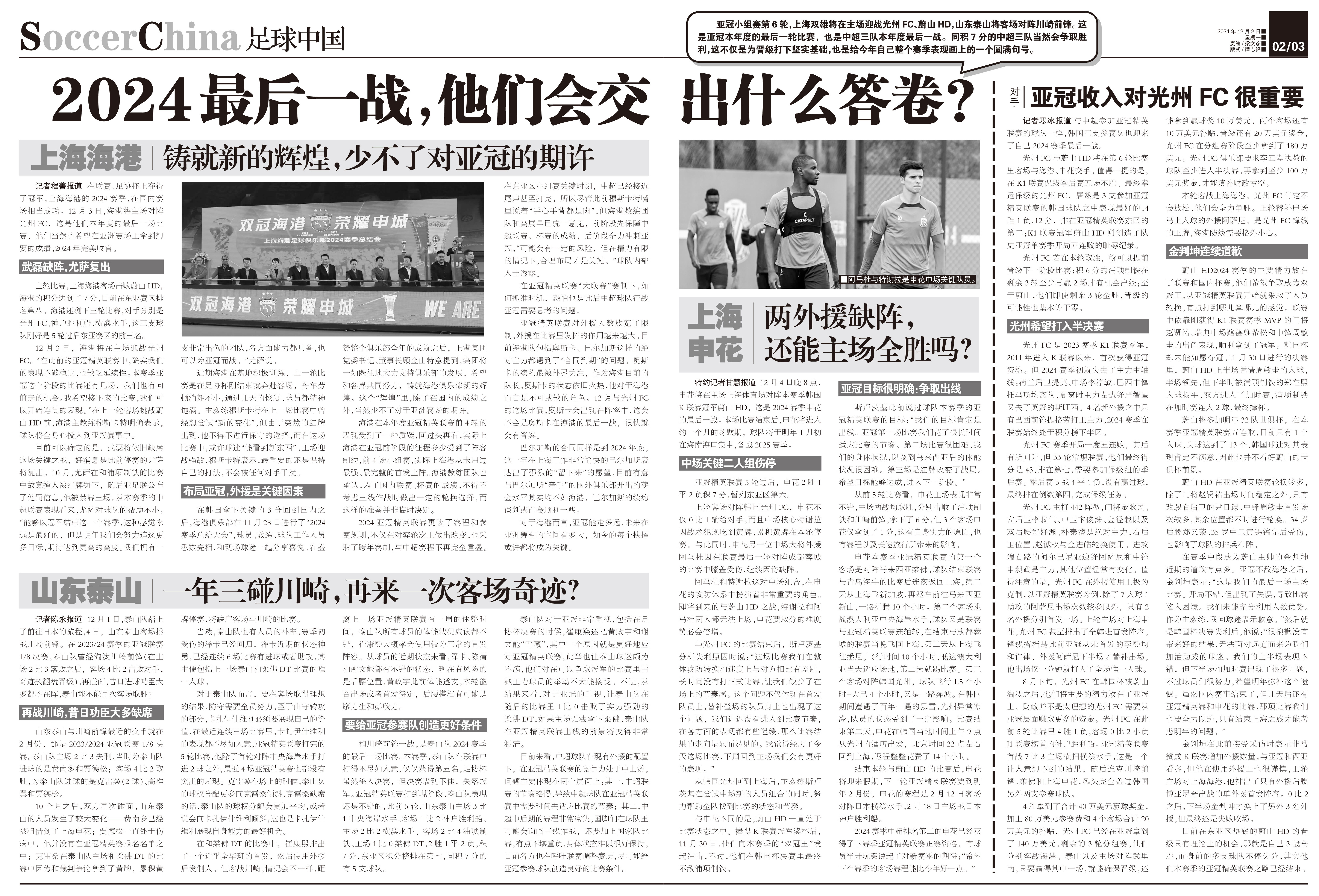 探索未來，以2024年一肖一碼一中一特為指引的辨識(shí)、釋義與落實(shí)之路