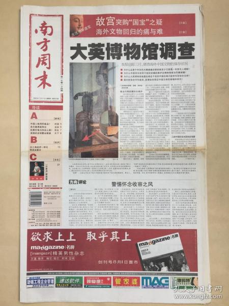 新澳門精準(zhǔn)資料大全與管家婆料，揭示背后的真相與行動落實的重要性