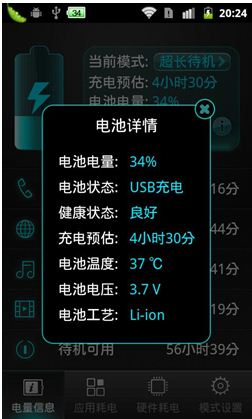 點(diǎn)心省電最新破解版，節(jié)能科技的新突破