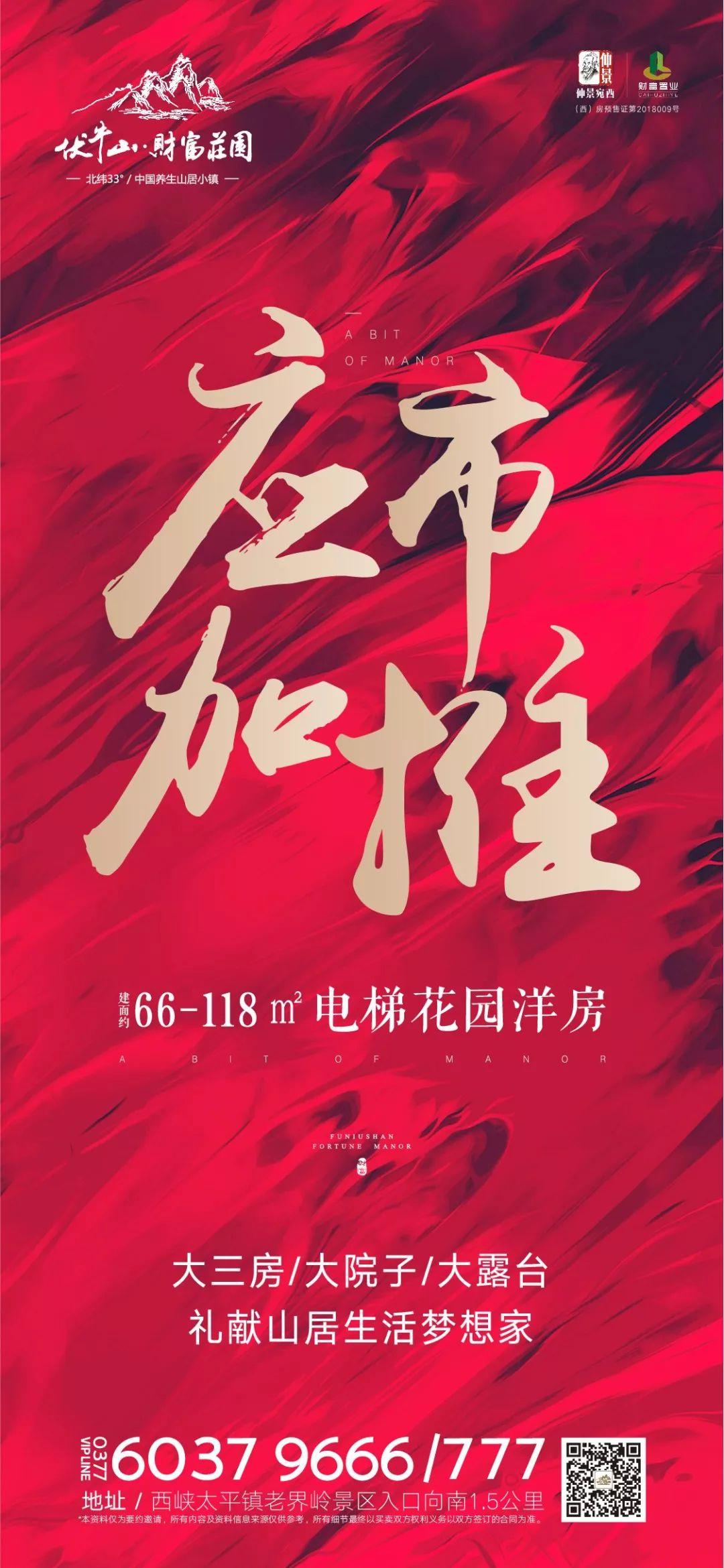 財富莊園最新動態(tài)，揭開未來的繁榮序幕